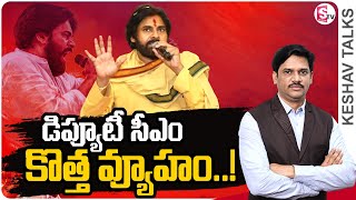 JanaSena’s Special Narasimha Varahi Ganam AP Deputy CM Pawan Kalyan  Keshav Talks [upl. by Eldwen525]