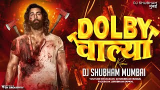 Animal Dolby Walya Dj Song  Dj Shubham Mumbai  Halgi Mix  Marathi Dj Song [upl. by Hcirdla439]