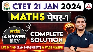 CTET Answer Key 2024  CTET Maths Paper 1 Answer Key 2024  CTET Analysis Today21 Jan [upl. by Claman]