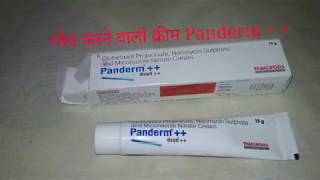 Skin ko gora karne wali Panderm   cream  full review [upl. by Ozzie]