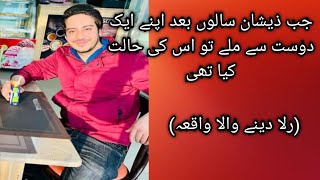 zeeshan nasir  fm 101 An Emotional Heart Touching Story  Moral Story  Sachi Kahani [upl. by Neira47]