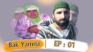 Bouziane  Café Bak yamna Ep1 المسلسل الريفي باك يامنة [upl. by Benoite479]