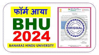 BHU Entrance Exam 2024 फॉर्म आया BHU Admission Process 2024Banaras Hindu University Admission 2024 [upl. by Yenobe]