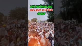 ♥️Ham sab aapke sath hai ♥️shorts 🛑Imtiaz Jaleel ♥️💯trending viralvideo 😱 [upl. by Higginbotham225]