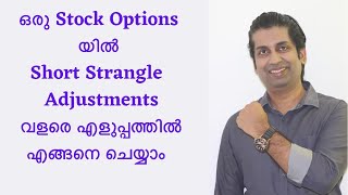 How to Do Short Strangle Adjustments in Stock OptionsOption Strategies in Malayalam [upl. by Guild310]