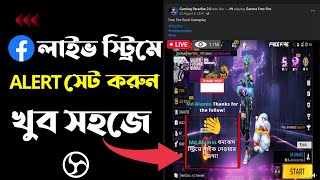 How to Set Alert on Facebook Live Stream  Obs Studio Bangla Tutorial 2023 [upl. by Ennej]