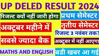 up deled result 2024 first semesterup deled result 3rd semesterup deled result 1st semester [upl. by Silera]