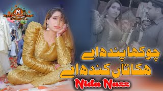 Chokha Pandh Ay Hikka Tan Kandh Ay  Nida Nazz  Prince Ali Khan  Mehdi Production [upl. by Onitnelav]