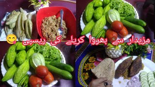 MAZA DAR SA BHARWA KARELA KI RECIPE 🤤😋Kitchen with umma Muhammad [upl. by Weisler]