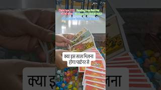 इस साल मिलना होगा partner से tarot [upl. by Lrae]