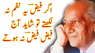 Faiz Ahmed Faiz poem  Mujh se pehli si muhabbat  Faiz nazam  Faiz shayari Urdu Hindi By Shehzad [upl. by Lonni288]