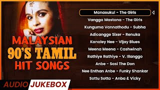 Malaysian 90s Tamil Songs  90s Evergreen Hits  Malaysian Old Tamil Songs  Jukebox Channel [upl. by Josiah214]