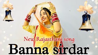 Banna sirdar  new Rajasthani song  आपरी बन्नी रे बन्ना I phone लायदो [upl. by Skeie]