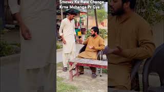 Smosay 🥟Ka Rate Change Krna Mehanga Pr Gya 😱part 1 teamrebel funny commedy ytshorts [upl. by Aniela]