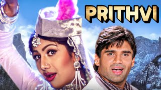 PRITHVI HINDI FULL MOVIEÂ  Shilpa Shetty  Suniel Shetty  Suresh Oberoi  Shakti Kapoor [upl. by Hazem]