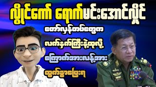 The Truth About What’s Happening in Myanmar [upl. by Floria]