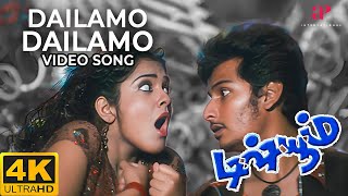 Dailamo Dailamo 4K Video Song  Dishyum Movie Songs  Jiiva  Sandhya  Vijay Antony  Dishyum [upl. by Wiskind393]