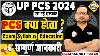 UP PCS 2024  UP PCS क्या है UP PCS Exam Eligibility Syllabus Full Info By Ankit Sir [upl. by Rizzo646]