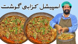 Karahi gosht Restaurant Style banane ka asan tarika I beef kadai gosht Recipe  BaBa Food RRC [upl. by Hill]