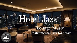 【Relax BGM】高級ホテルの上品で上質なラウンジジャズ｜お酒や夜景が似合う大人な夜のBGM｜Relaxing Lounge Jazz Music [upl. by Stetson912]