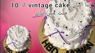 How to make vintage cake  easy vintage cake design vintage cake with ribbon  vintage cake [upl. by Eatnom]