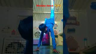 Monkey dance🤣😂 funny short trending short viral [upl. by Meave]