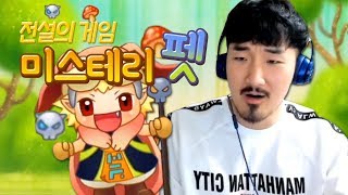 이 게임아무도 엔딩을 본적이 없다구요 [upl. by Nylicaj1]