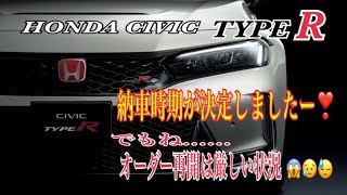 【CIVIC type R 】HONDA CIVIC type R FL5納車時期が決定しましたー❣️でもねオーダー再開は厳しいみたいですね😱バックオーダーのみで生産終了の可能性大‼️ [upl. by Norrehc782]