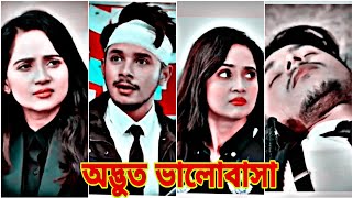 ❤️Premik Jokhon Goyenda  প্রেমিক যখনগয়েন্দা💫। Prank King  Sakib Siddique Bangla New Natok 2024 [upl. by Sharlene723]