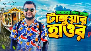 Tanguar Haor টাঙ্গুয়ার হাওর Budget Tour মাত্র ৩৮০০ টাকায়  মধ্যনগর সুনামগঞ্জ  Jadukata  Niladri [upl. by Ephrayim26]