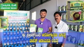 66 ಬಗೆಯ ಧಾನ್ಯಗಳು ಹಾಗೂ ಎಲೆಗಳ ಅದ್ಭುತ ಮಿಶ್ರಣ Grameena Ruchis New Vitamin Tea With Huge Health Benefit [upl. by Ehcrop555]