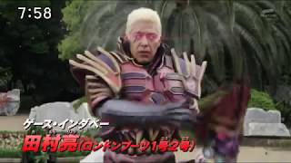 Uchuu Sentai Kyuranger The Movie  The Ghess Indavers FULL Final Trailer [upl. by Dre]