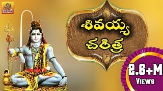 Sri Venkanna Charitra Part1 By Ramadevi  Lord Venkateswara Swamy Devotionals [upl. by Yecram]