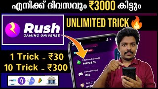 ✅7 മിനുട്ടിൽ 150 രൂപ കിട്ടി😍 Best earning app 2023 💵 Malayalam  PhonepegpayPaytmUPIBank tricks [upl. by Fiora432]