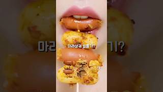 이 마라샹궈 어때 ASMR Malaxiangguo Eating Sound shorts [upl. by Atsuj]