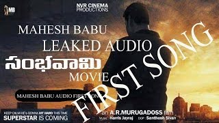 Maheshbabu Sambhavami movie First Song Audio latest [upl. by Aubine]