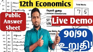 12th Economics Public Exam Question Paper With Answer Key 2024Paper Presentation Live DemoVjalerts [upl. by Sutherlan776]