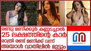 ദുരനുഭവം തുറന്നുപറഞ്ഞ് അഷിക അശോകന്‍ l ashika ashokan [upl. by Onavlis117]