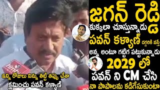 Samineni Udhaya Bhanu Goosebumps Words About Pawan Kalyan And Counter To Ys Jagan  TC Brother [upl. by Aneehsal]