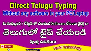 Telugu Typing in ComputerLaptop Free  Telugu Typing in MS Word Free  Venkitechnology [upl. by Ahsimaj]