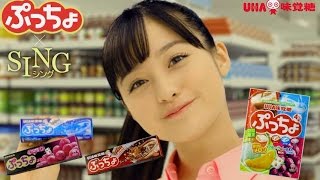 橋本環奈出演／UHA味覚糖「ぷっちょ」CM [upl. by Luana641]