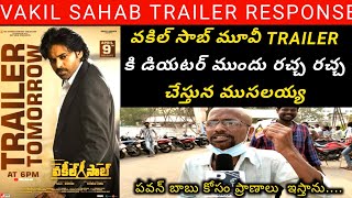 VakeelSaabVakeelSaabmovietrailerpublictalk Vakeel Saab Movie Trailer Publi TalkPublicviewtelugu [upl. by Raama393]