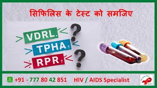 Understanding Syphilis Testing VDRL TPHA amp RPR Explained By Dr Ketan Ranpariya [upl. by Amrita]