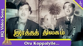 Oru Koppaiyile Song Ratha Thilagam Tamil Movie SongsSivaji Ganesanஒரு கோப்பையிலே என் குடியிருப்பு [upl. by Lietman]