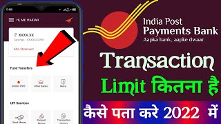 India post payment Bank में कितना पैसा Transaction Limit है कैस पता करे 2022 में। [upl. by Lionello]