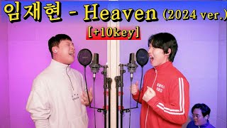 임재현 Heaven  나를 미워하지 말아요 이 곡을 2024 지옥키업으로 진짜 제발 미쳤다 [upl. by Ahsiekat]