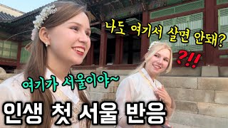 인생 처음 한복 입고 서울 나들이 도중 갑자기 한국에서 살고 싶다는 외국인 처형 feat호롱각 [upl. by Aikal]