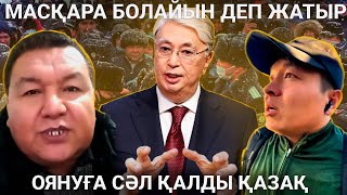 ТЕКТІ ҚАЗАҚТАР АҚЫРЫ БАС КӨТЕРДІ МІНЕ ЖАУАП [upl. by Norval169]