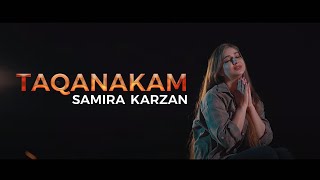 Samira Karzan  Taqanakam سەمیرا کارزان  تاقانەکەم [upl. by Cassell]