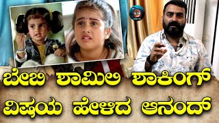 ಆ ಕಾಲದಲ್ಲೇ ಶಾಮಿಲಿ ಲಕ್ಷ ಲಕ್ಷ Master Anand Talks About Baby Shamili  Vanshika  Media Eye [upl. by Cronin]